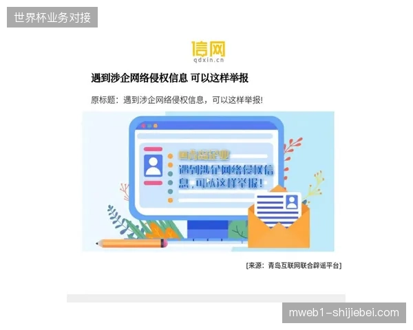 全球转播数据监测系统识别到超九成网络侵权行为源自碎片化实时流
